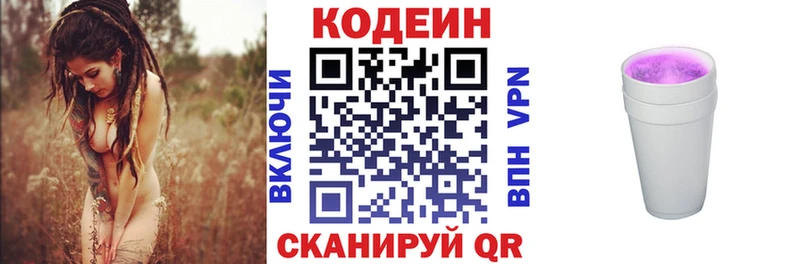 Купить закладки  Сургут  Кодеиновый сироп Lean Purple Drank 