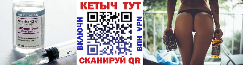 Кетамин ketamine  Купить где  Сургут 
