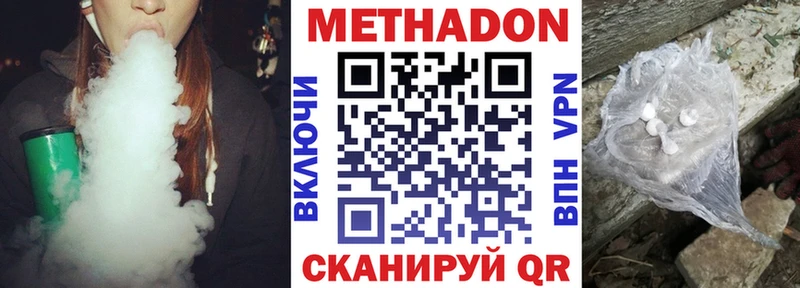 Метадон methadone  Купить закладки  Сургут 